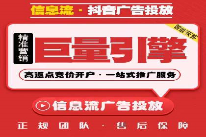 信息流开户返点案例：揭秘高收益开户技巧